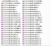 李炎恢html教程