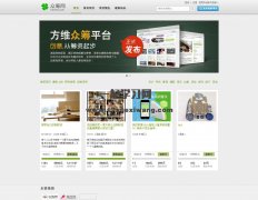方维众筹系统商业版PHP众筹网站程