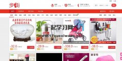 最新飞天侠6.0仿步街淘宝客源码可