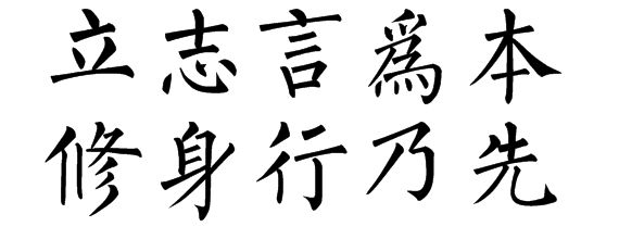 立志无关大小,而看是否脚踏实地