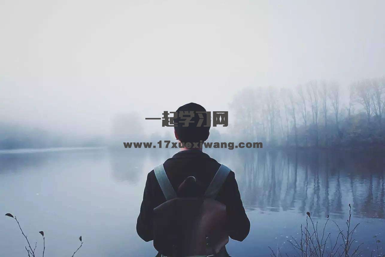 有时我们需要一句:亲爱的自己