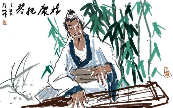 佩服嵇康的博学与才情