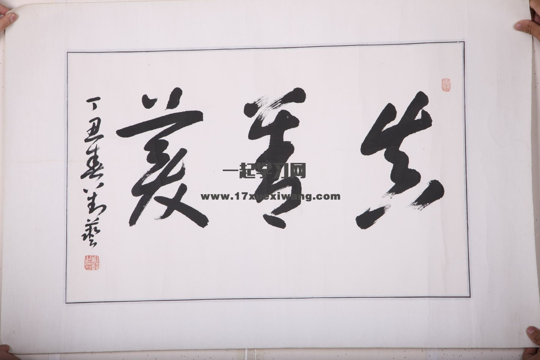 无论何时保持真善美