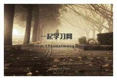 说说人的记性