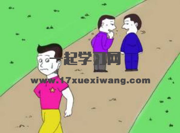  喜欢嘲笑别人的人性格
