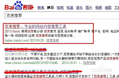 详解百度推荐和百度云图