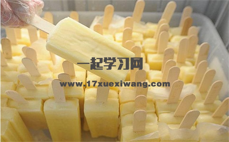 马迭尔冰棍