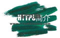 网站如何从http升级成https,如何