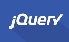 jquery视频教程哪里有，学习jQuery