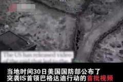 突袭IS首领视频公布,巴格达迪是怎