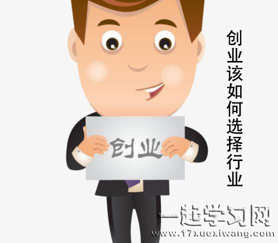 2022年该如何选择行业