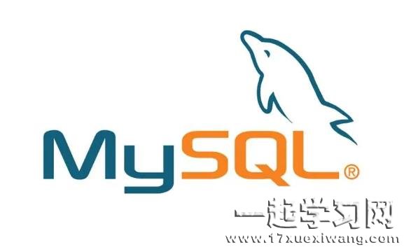 MySQL是什么